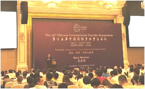 上海星可亮相深圳中国国际多肽会议（CPS）